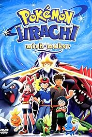 PokÃ©mon: Jirachi - Wish Maker (2004)